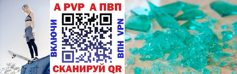 МЕГА   Калининград  A-PVP крисы CK 