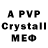 Alpha-PVP мука Radenko Rakovic