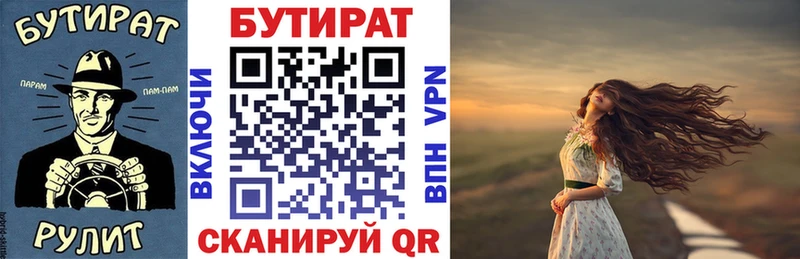 БУТИРАТ оксана  купить закладку  omg зеркало  Калининград 