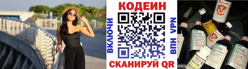 Кодеиновый сироп Lean напиток Lean (лин) Калининград