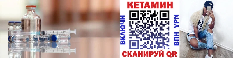 Кетамин VHQ  гидра ссылка  Калининград 