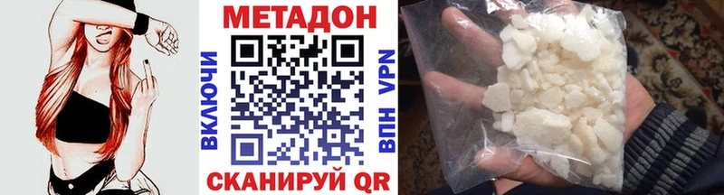 МЕТАДОН VHQ  Калининград 