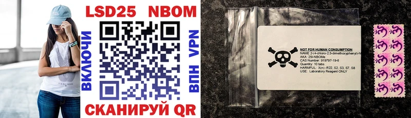 Марки 25I-NBOMe 1,8мг  Калининград 